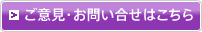 お問合せ