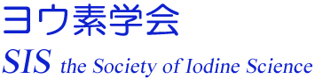 ヨウ素学会